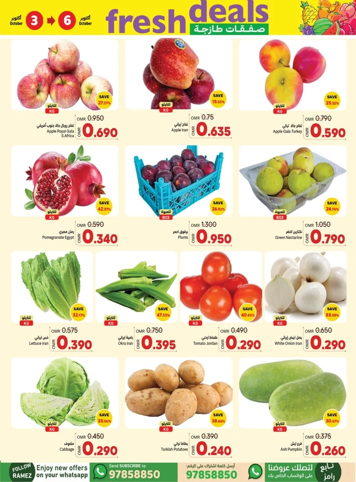 Al Ghubra Weekend Fresh Deals