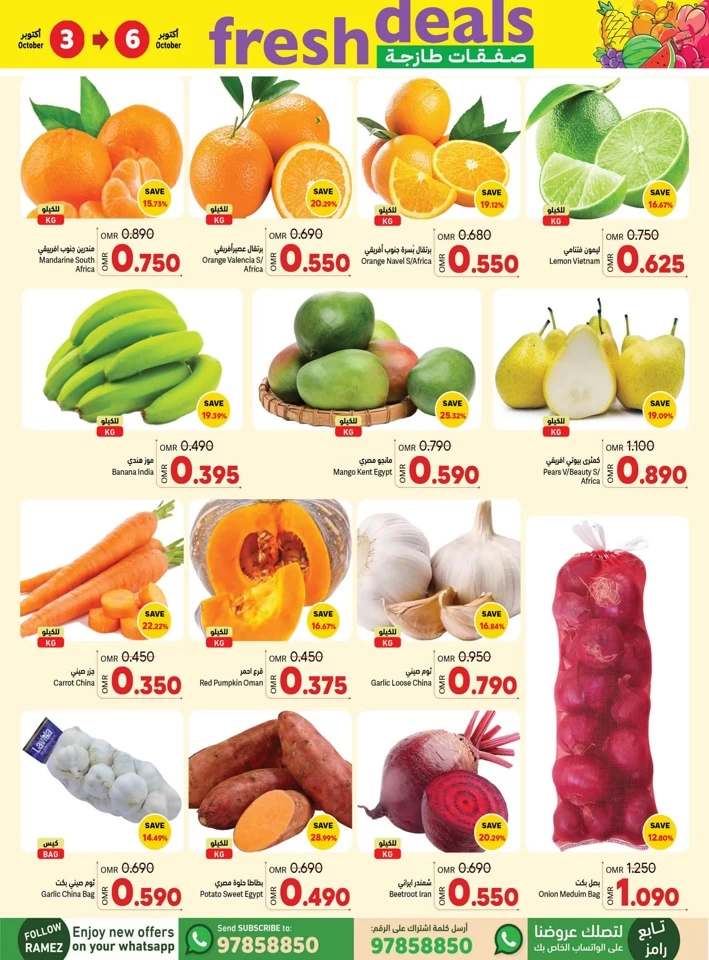 Al Ghubra Weekend Fresh Deals