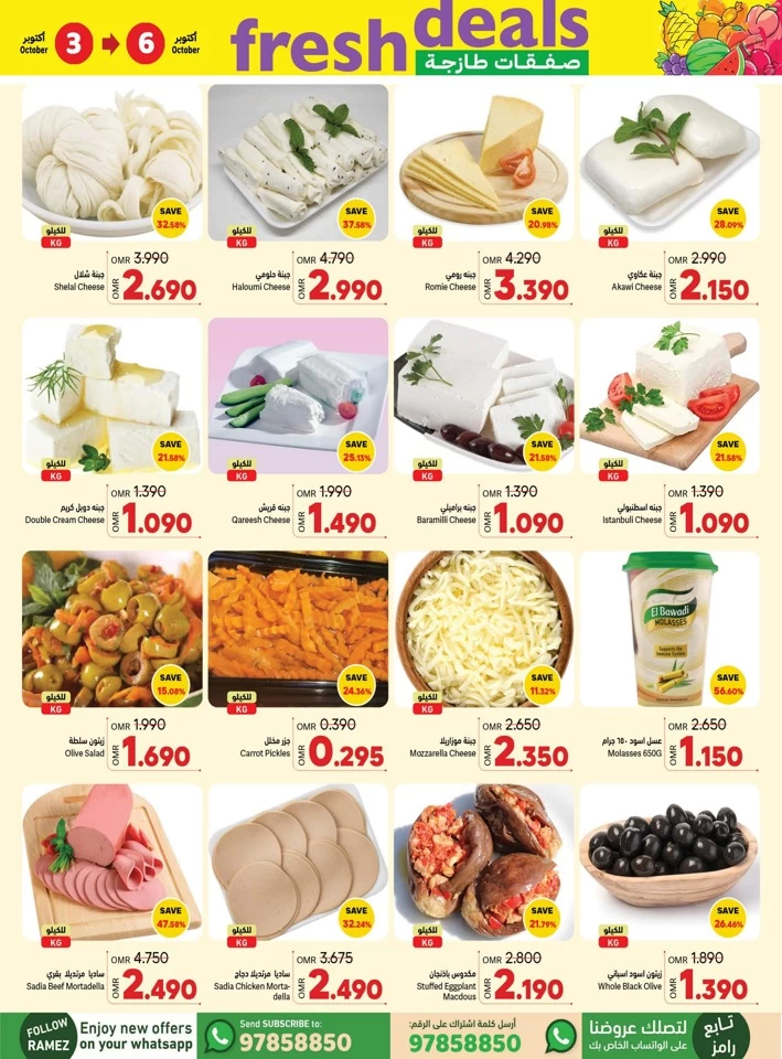 Al Ghubra Weekend Fresh Deals