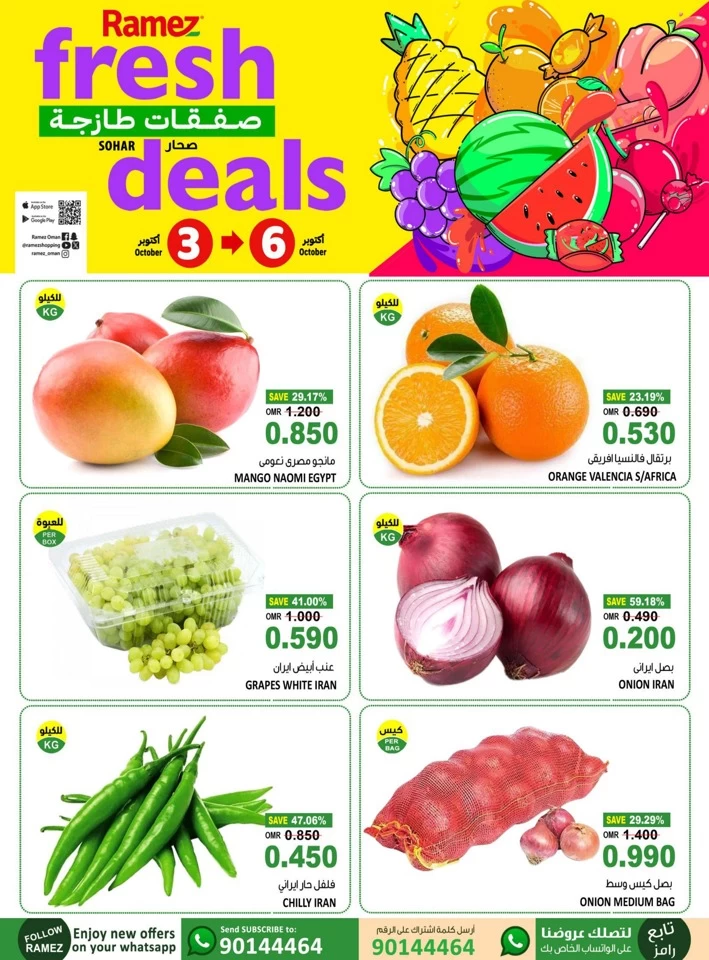 Sohar Weekend Fresh Deals