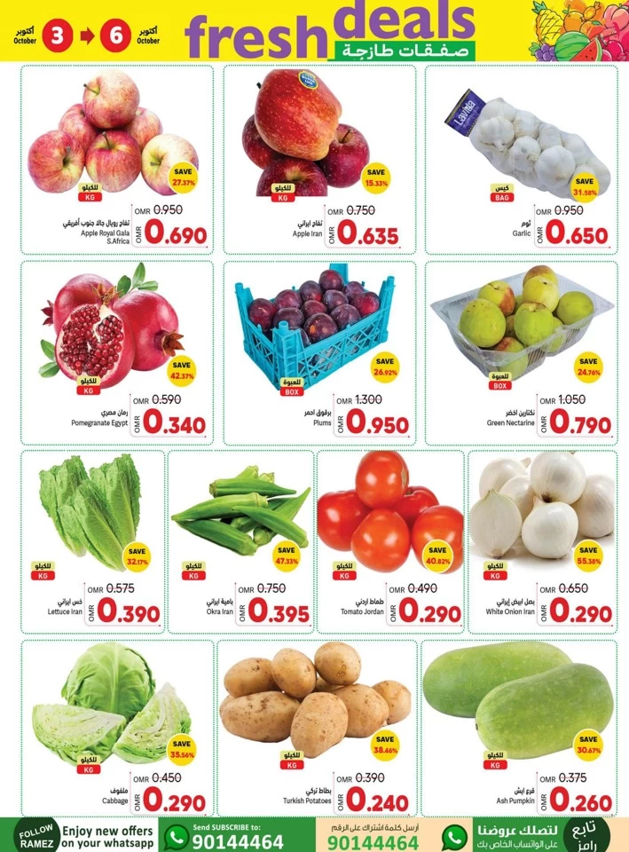 Sohar Weekend Fresh Deals