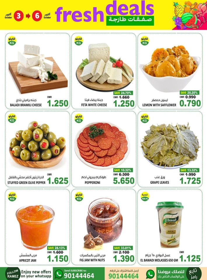 Sohar Weekend Fresh Deals