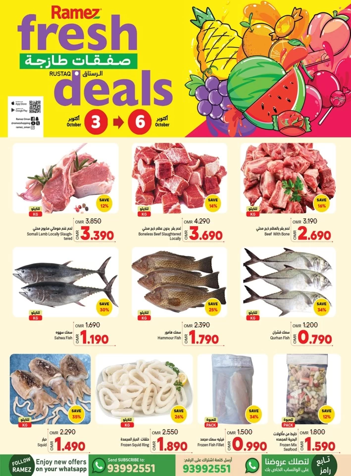 Rustaq Weekend Fresh Deals