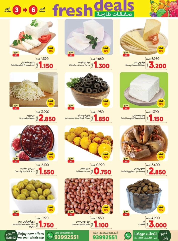 Rustaq Weekend Fresh Deals