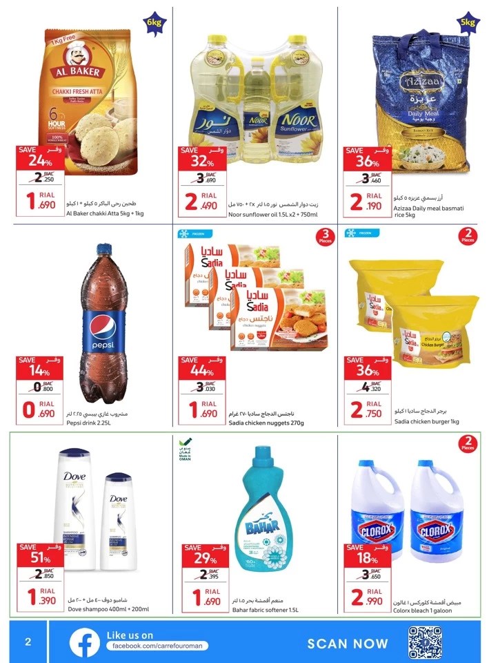 Carrefour Mega Sale 36 October 2024 Oman Offer Fliers