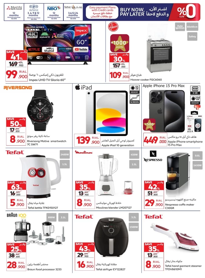 Carrefour Mega Sale 36 October 2024 Oman Offer Fliers