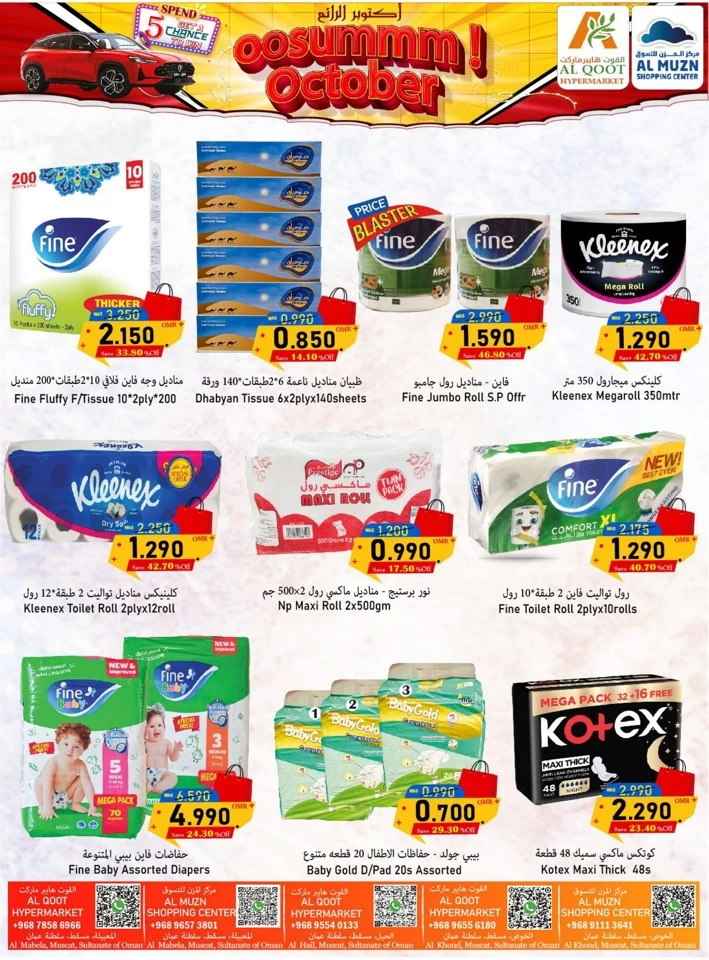 Al Qoot Hypermarket October Deals