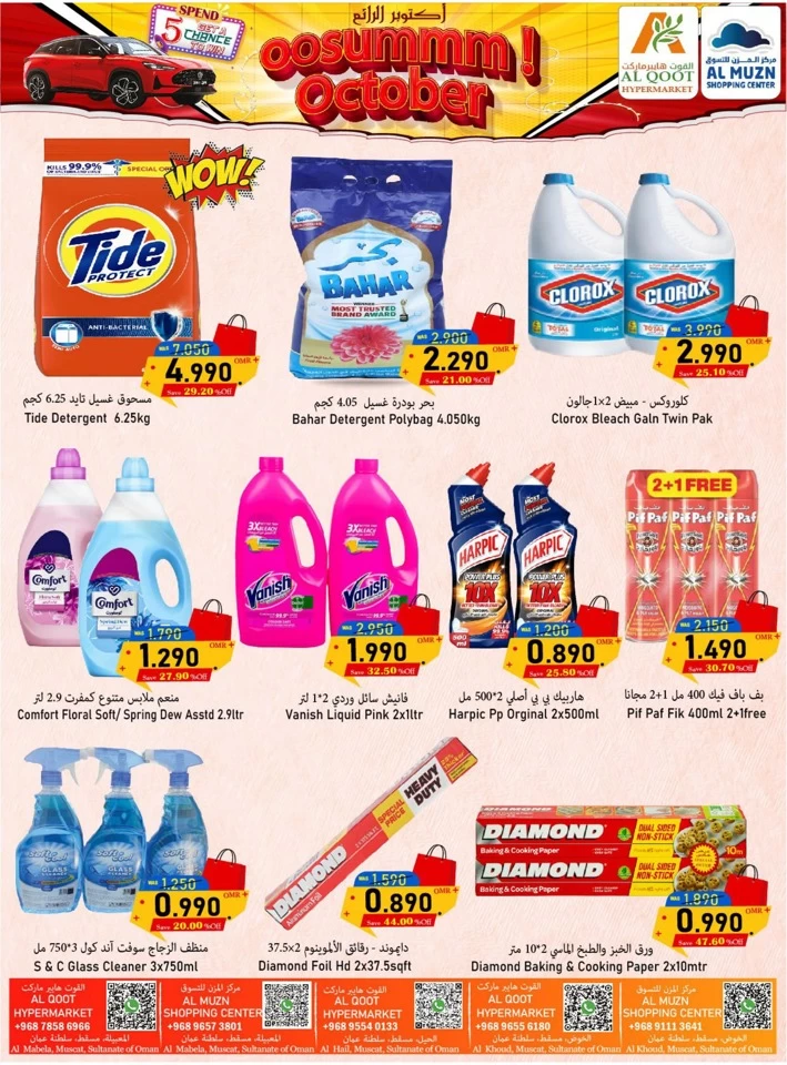 Al Qoot Hypermarket October Deals