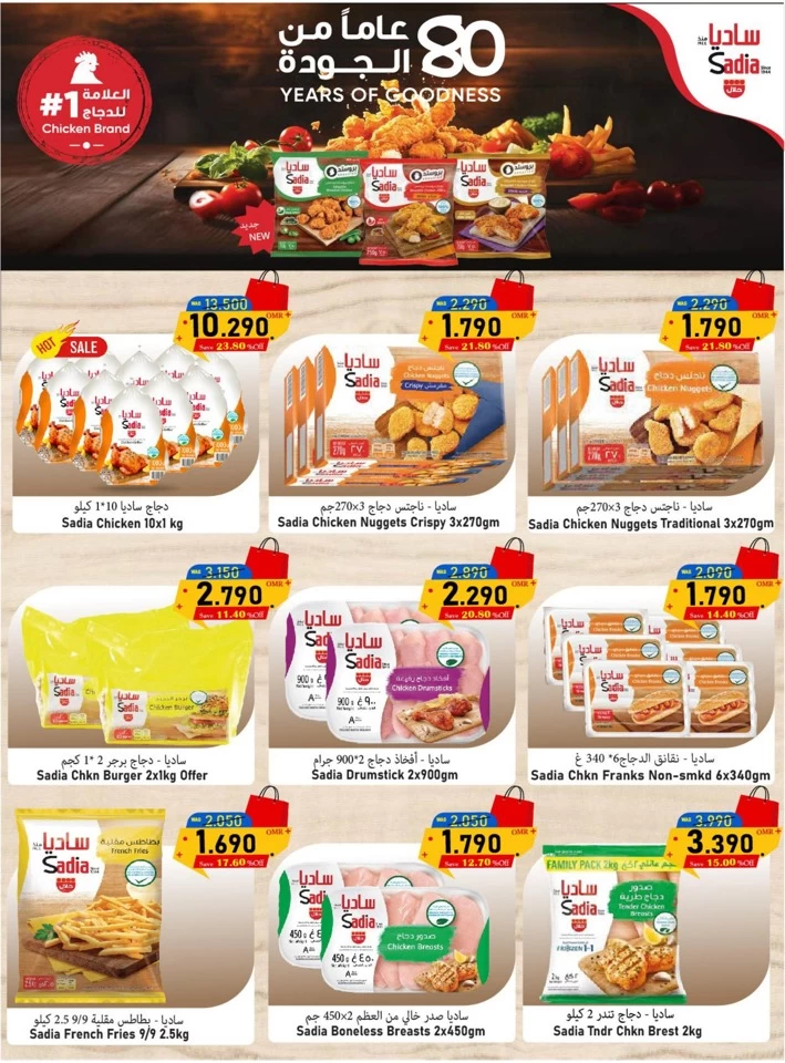 Al Qoot Hypermarket October Deals