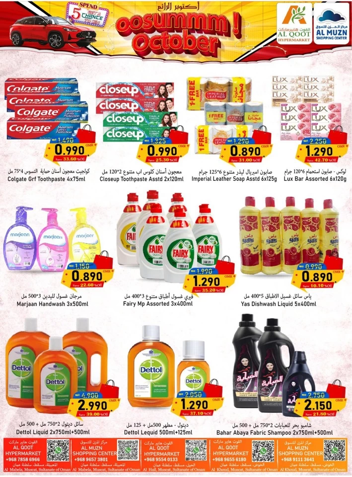 Al Qoot Hypermarket October Deals