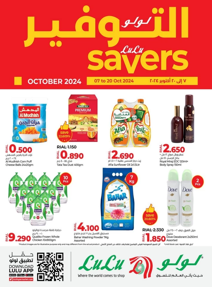 Lulu October Savers Deal