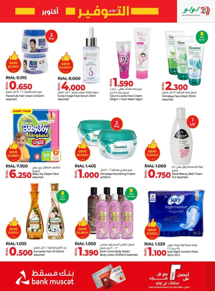 Lulu October Savers Deal