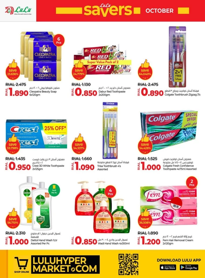 Lulu October Savers Deal