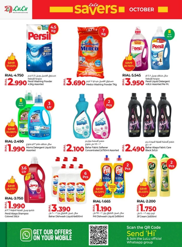 Lulu October Savers Deal