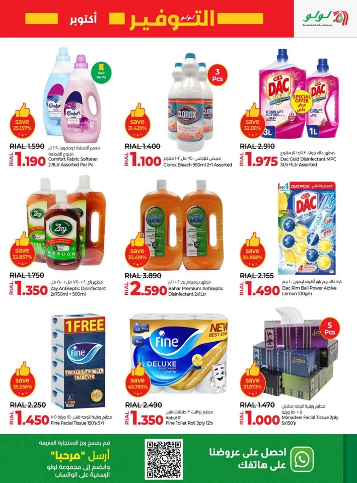 Lulu October Savers Deal