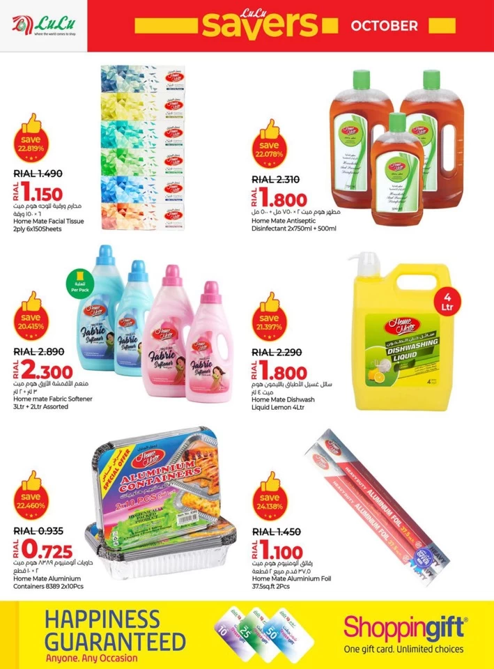 Lulu October Savers Deal