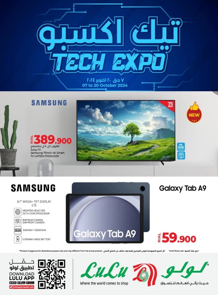 Lulu Tech Expo Promotion