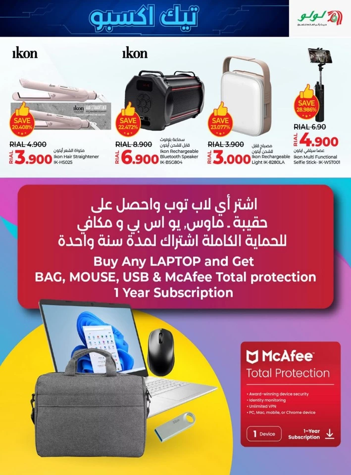 Lulu Tech Expo Promotion