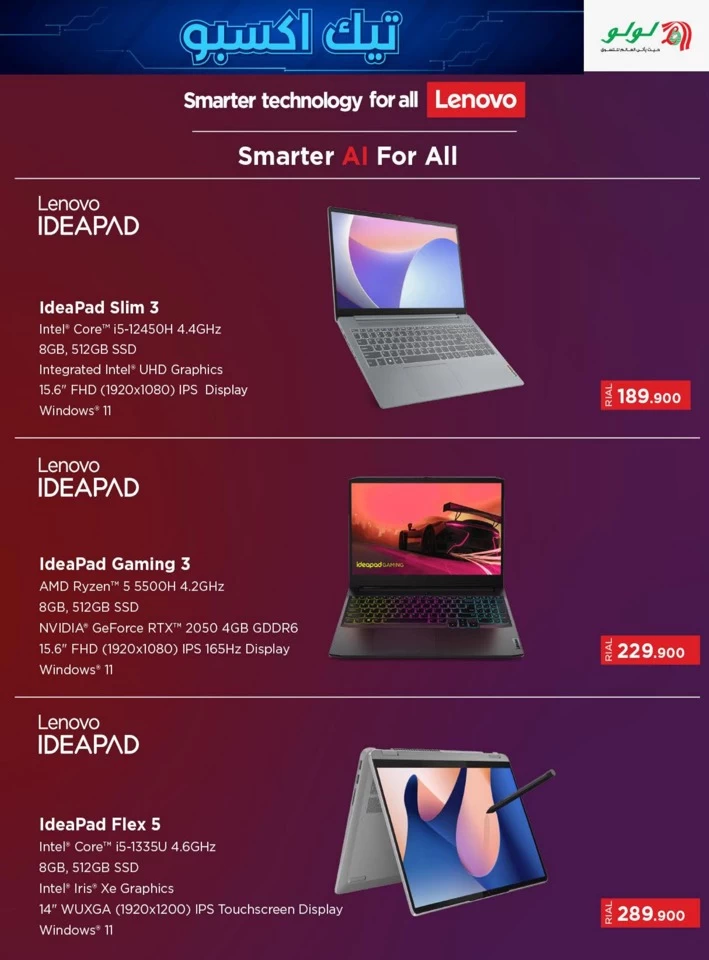 Lulu Tech Expo Promotion