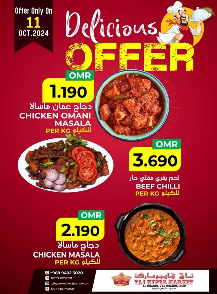 One Day Offer 11 October 2024