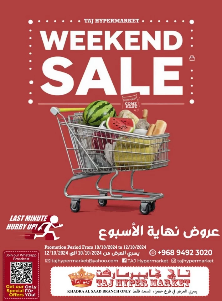 Weekend Sale 10-12 October 2024