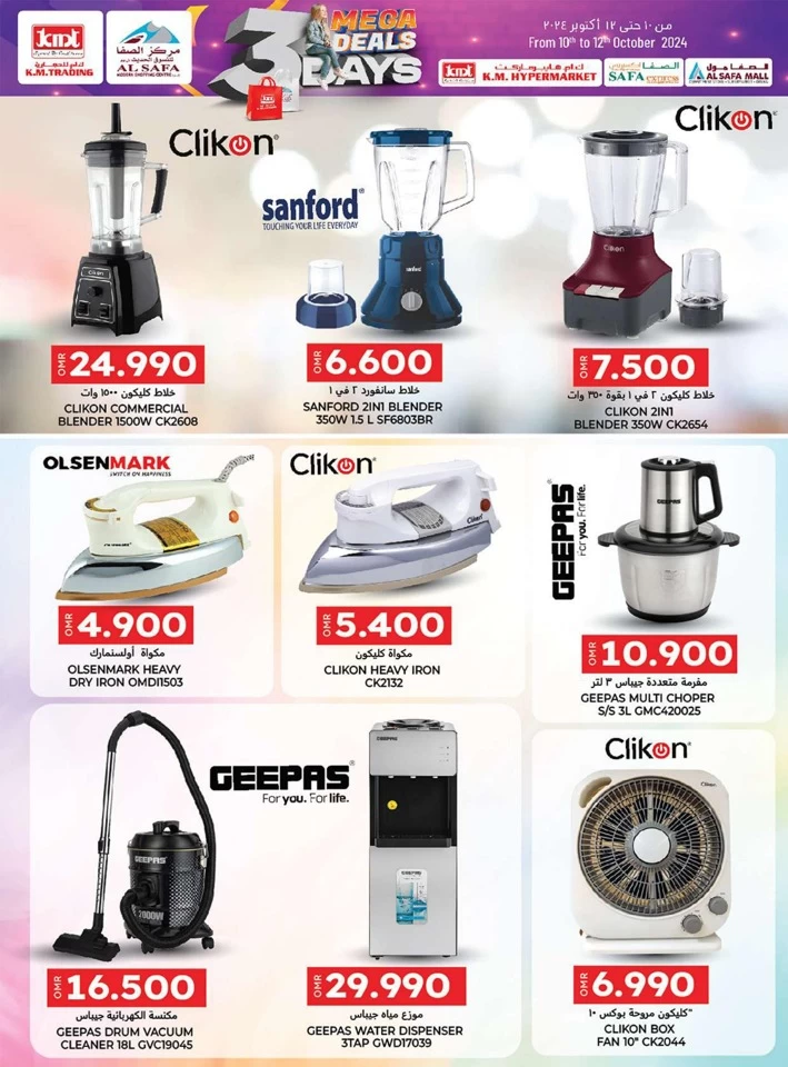 KM Trading 3 Days Mega Deals