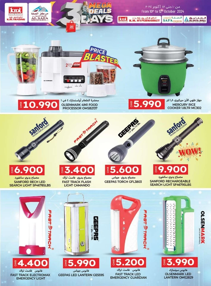 KM Trading 3 Days Mega Deals