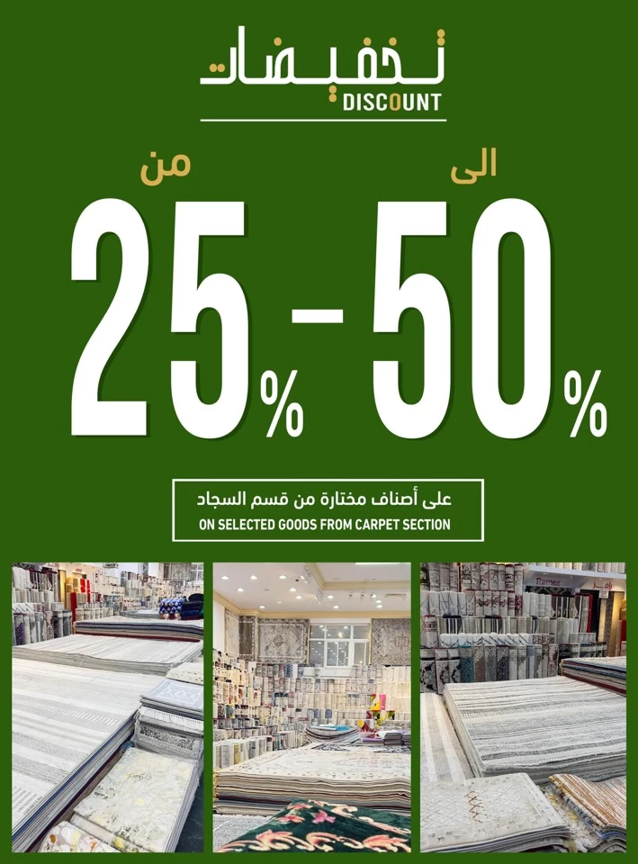  عروض رامز  من 10 إلى 16 أكتوبر 2024