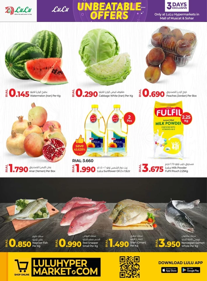 Lulu Unbeatable Offers