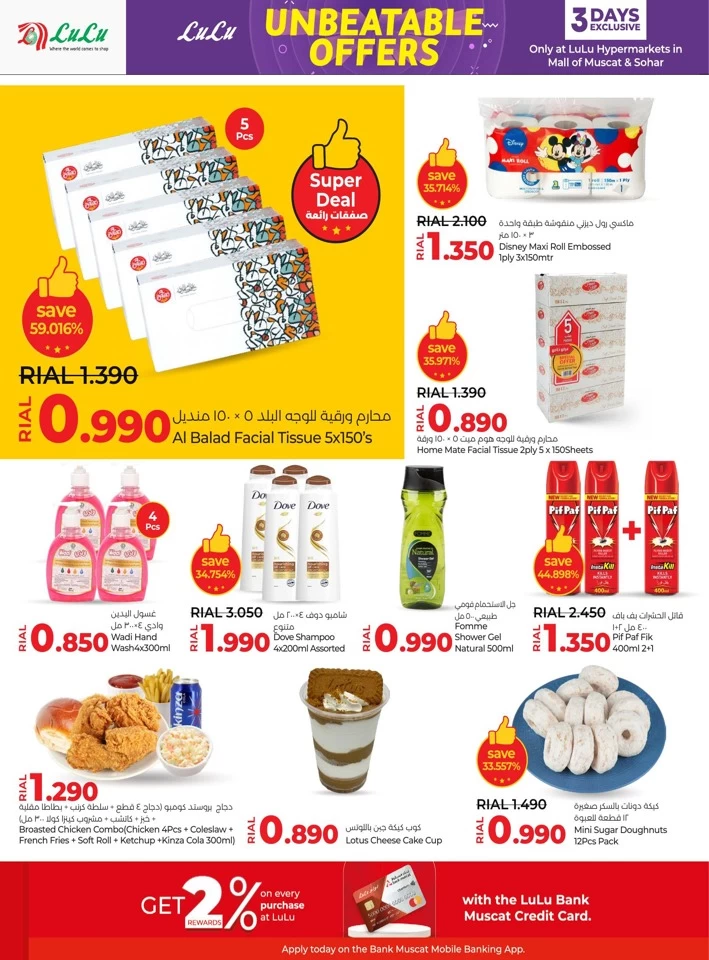 Lulu Unbeatable Offers