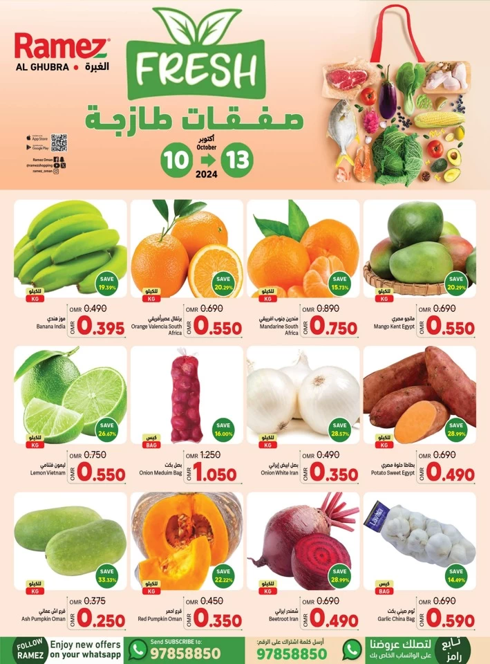 Al Ghubra Fresh 10-13 October 2024