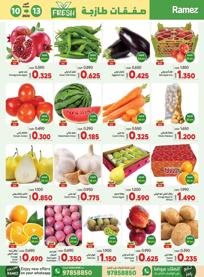 Al Ghubra Fresh 10-13 October 2024