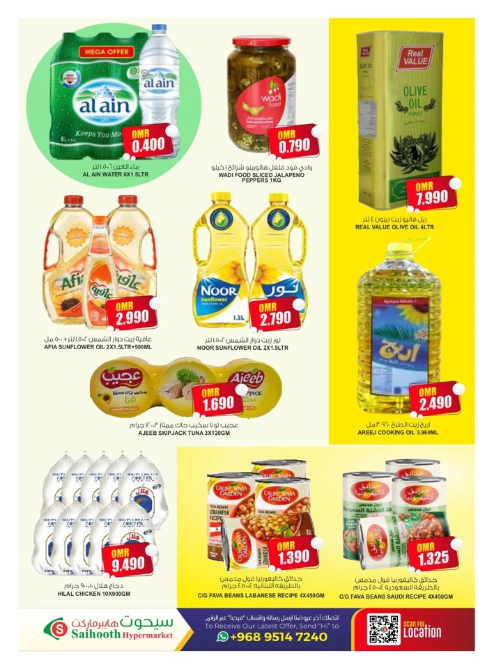 Saihooth Hypermarket Best Price