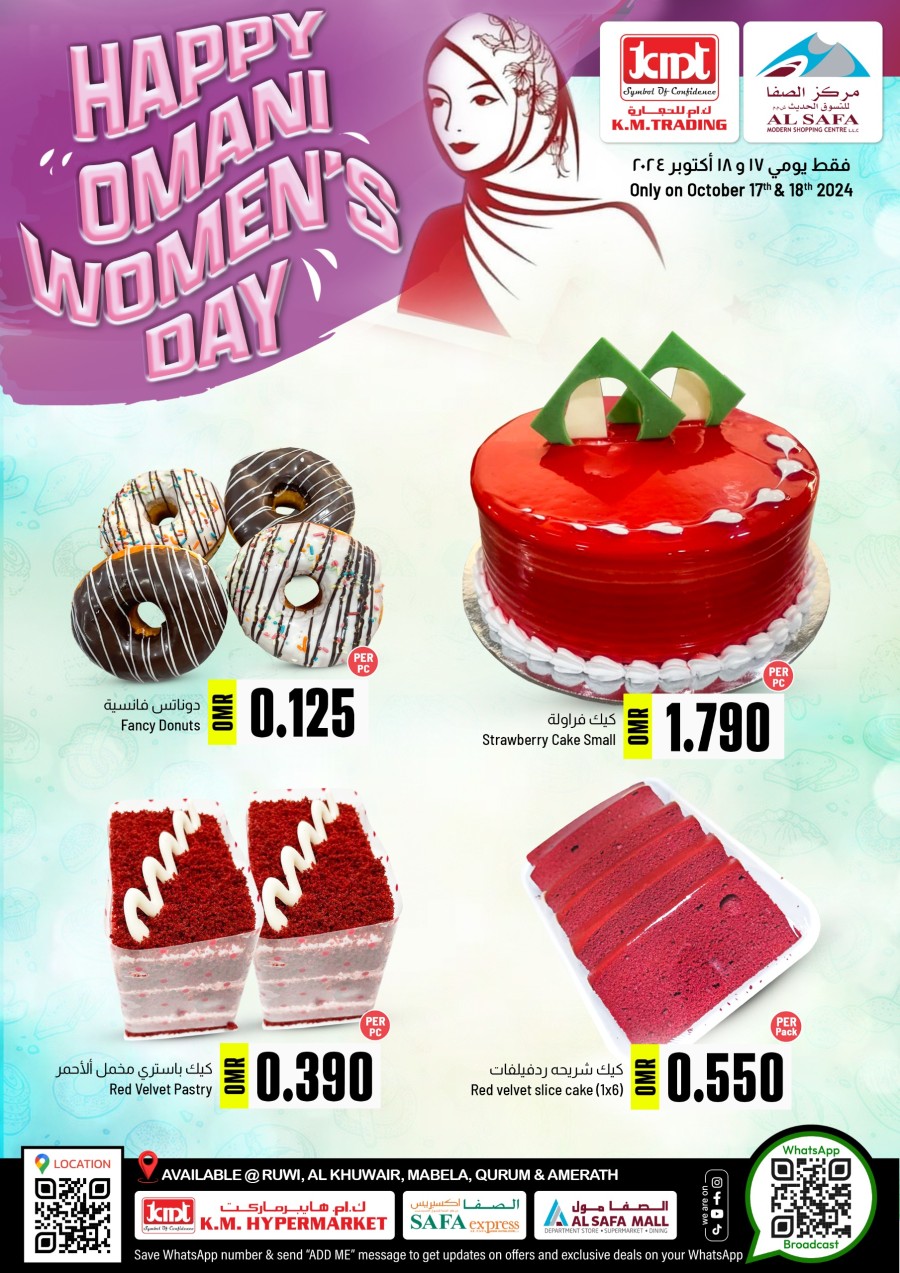 Happy Omani Womens Day  Offer