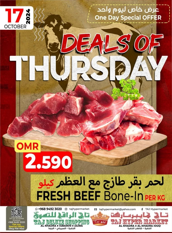 One Day Offer 17 October 2024