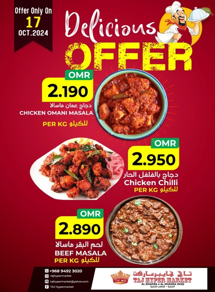 One Day Offer 17 October 2024