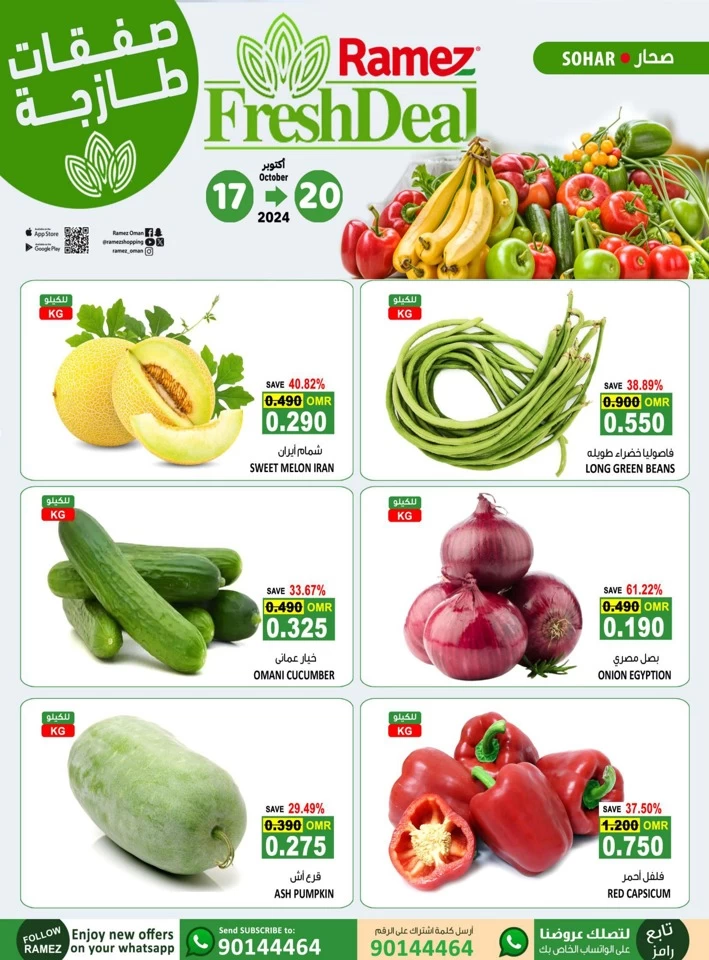 Sohar Fresh 17-20 October 2024