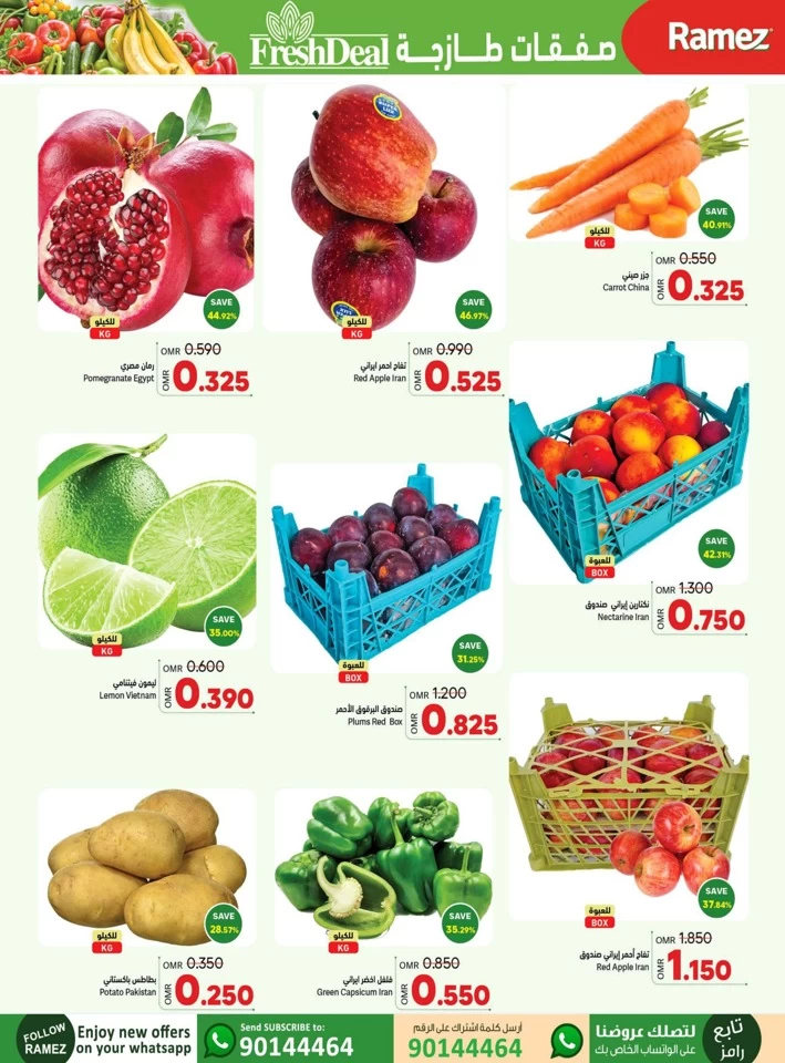 Sohar Fresh 17-20 October 2024