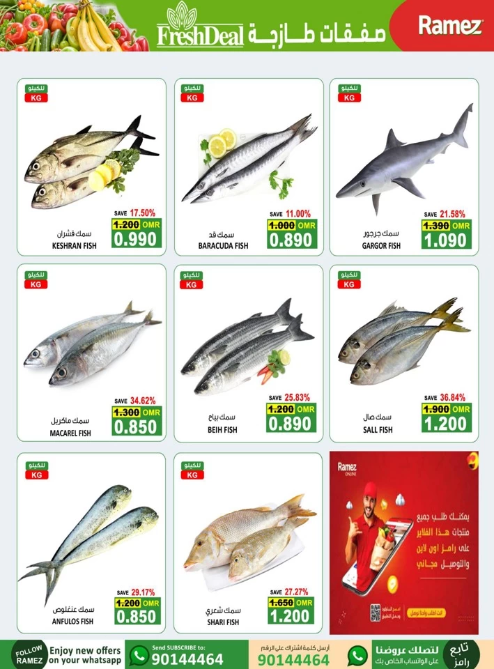 Sohar Fresh 17-20 October 2024