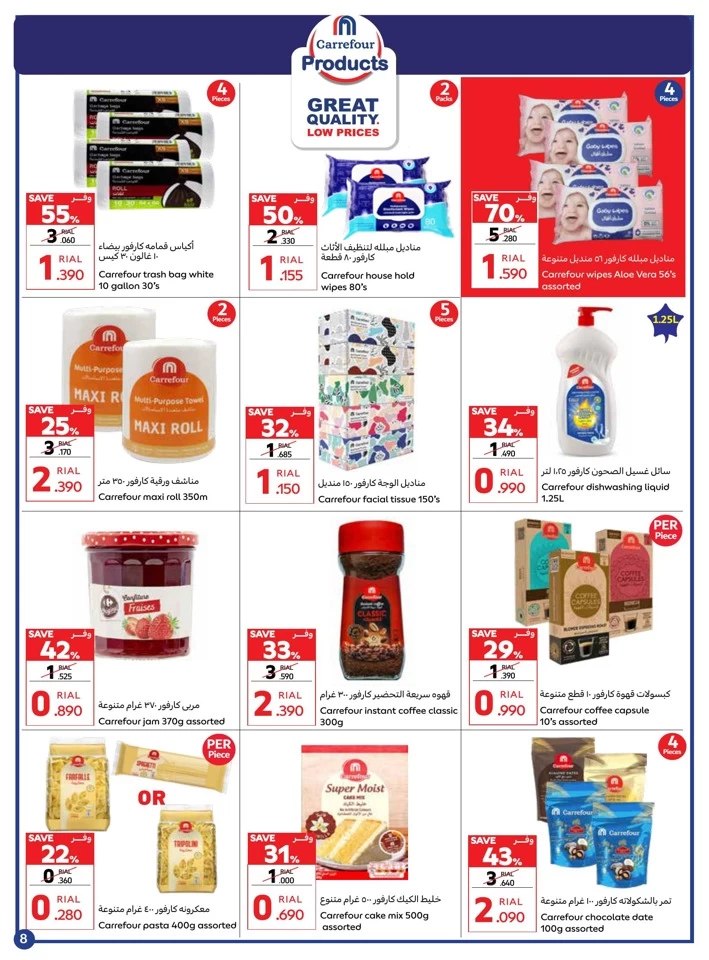 Carrefour Up To 70% Off