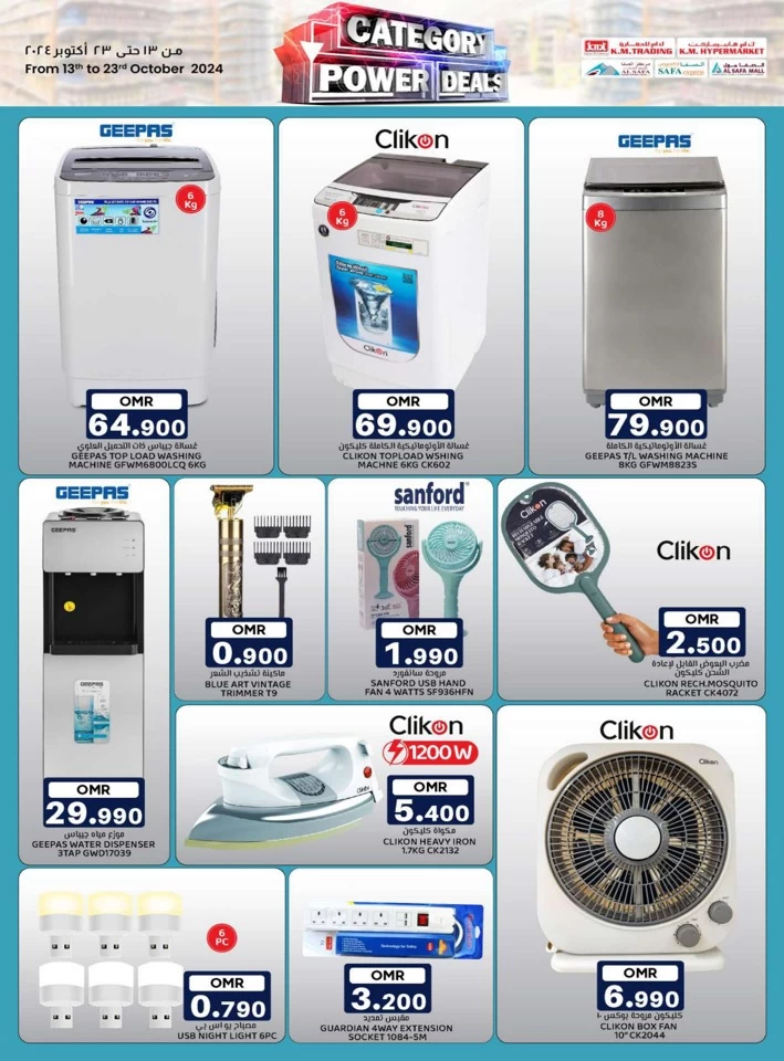 KM Trading Category Power Deals