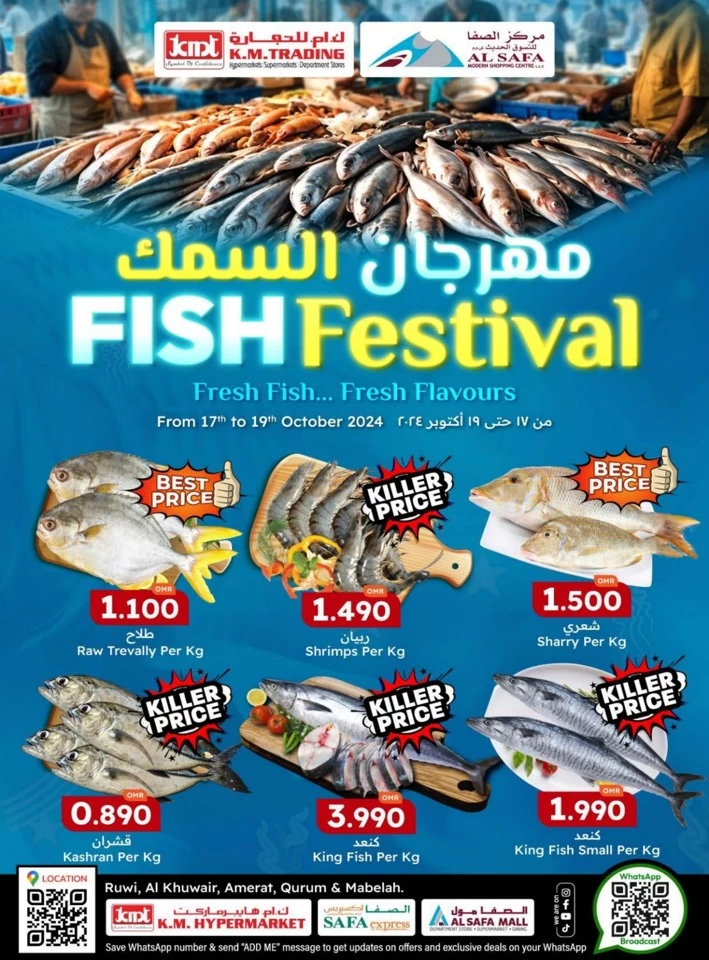 KM Trading Fish Festival