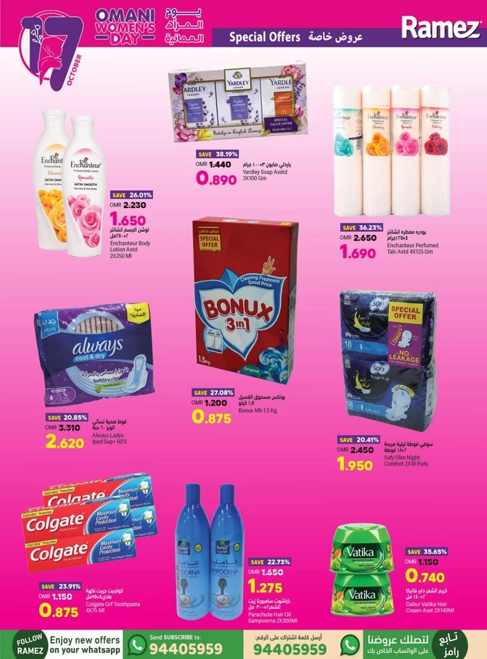 Ramez Women's Day Offers