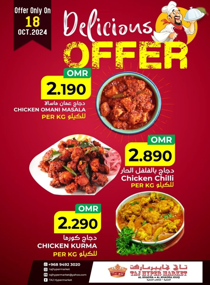 One Day Offer 18 October 2024