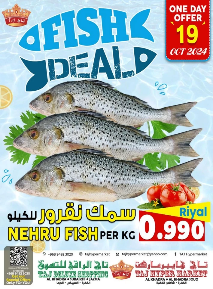 One Day Offer 19 October 2024