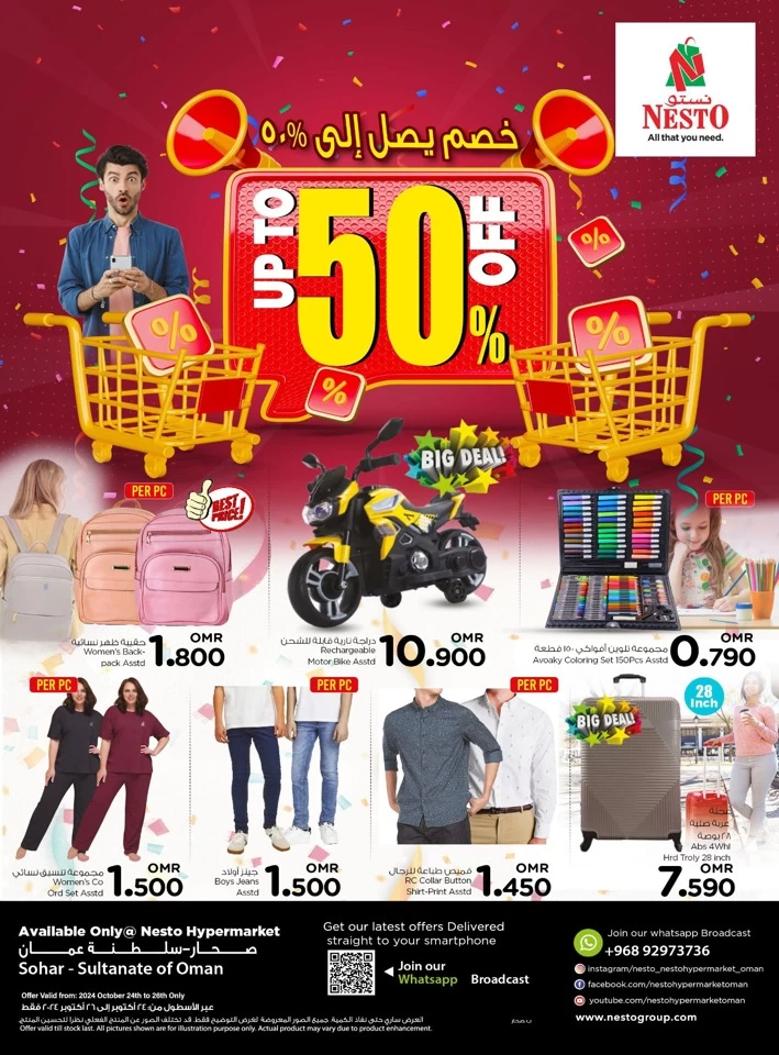 Nesto Sohar Up To 50% Off