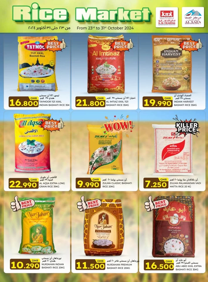 KM Trading Rice Market Promotion