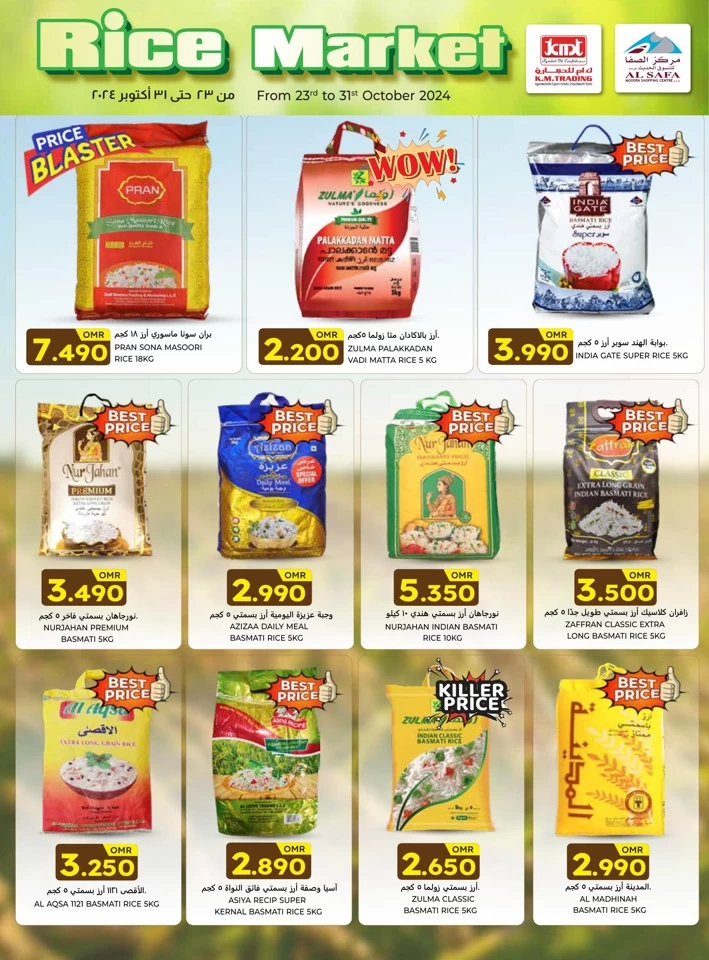 KM Trading Rice Market Promotion