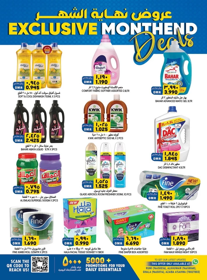 Exclusive Month End Deals