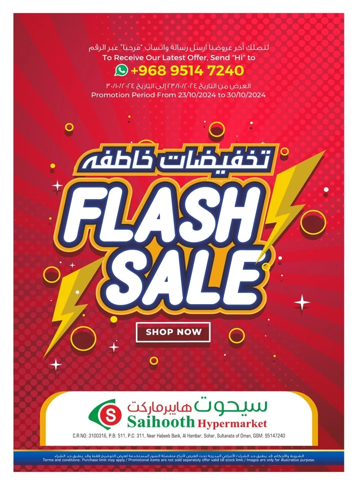 Saihooth Hypermarket Flash Sale